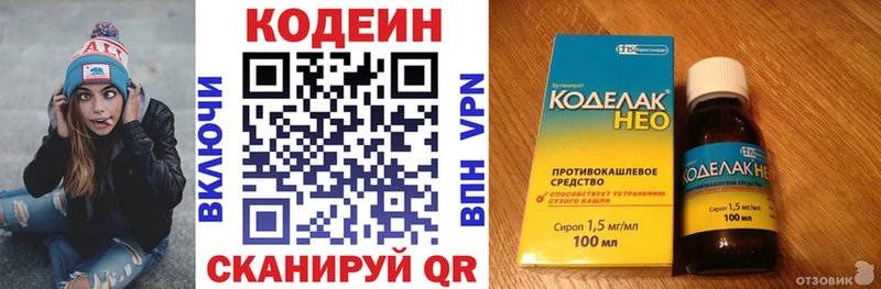 blacksprut вход  Черемхово  Кодеиновый сироп Lean Purple Drank  где купить наркотик 