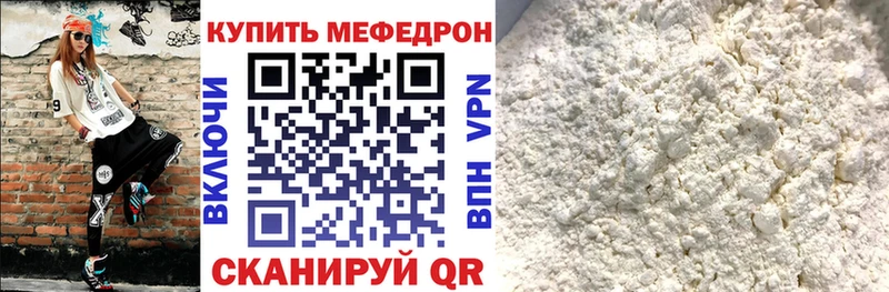 купить наркотики цена  Черемхово  kraken как зайти  МЯУ-МЯУ 4 MMC 