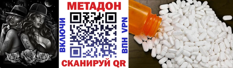 Метадон methadone Черемхово